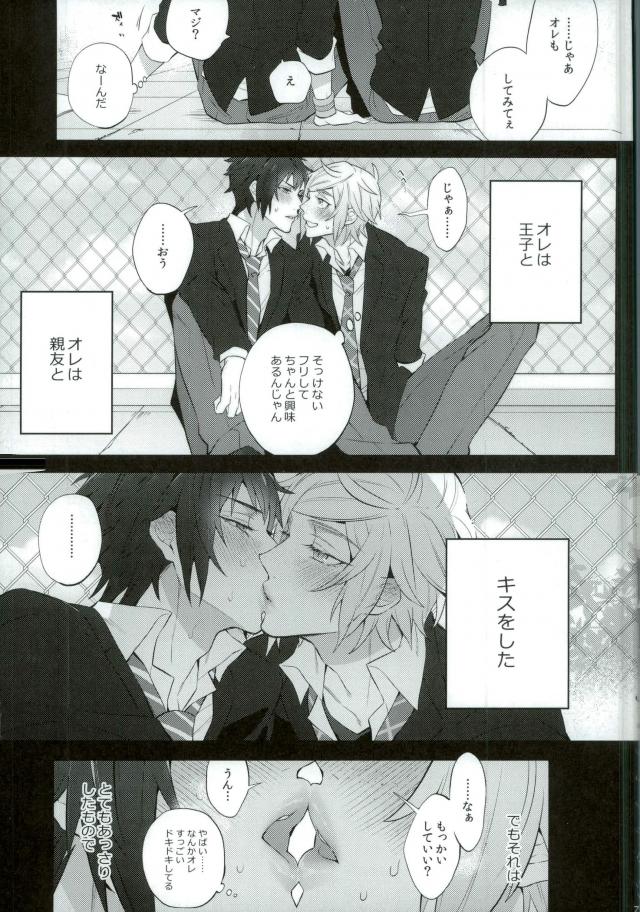 Yurikisu page 4 full