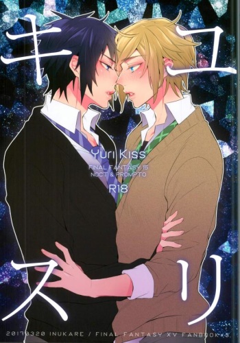 Yurikisu cover