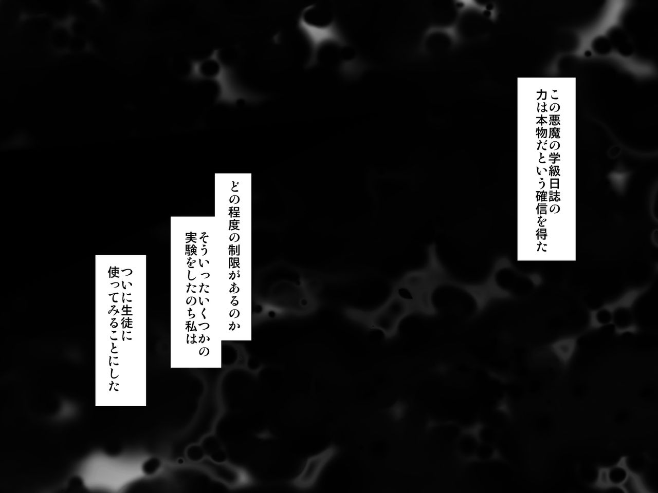Akuma no Gakkyuu Nisshi ~Kanzenban~ page 3 full