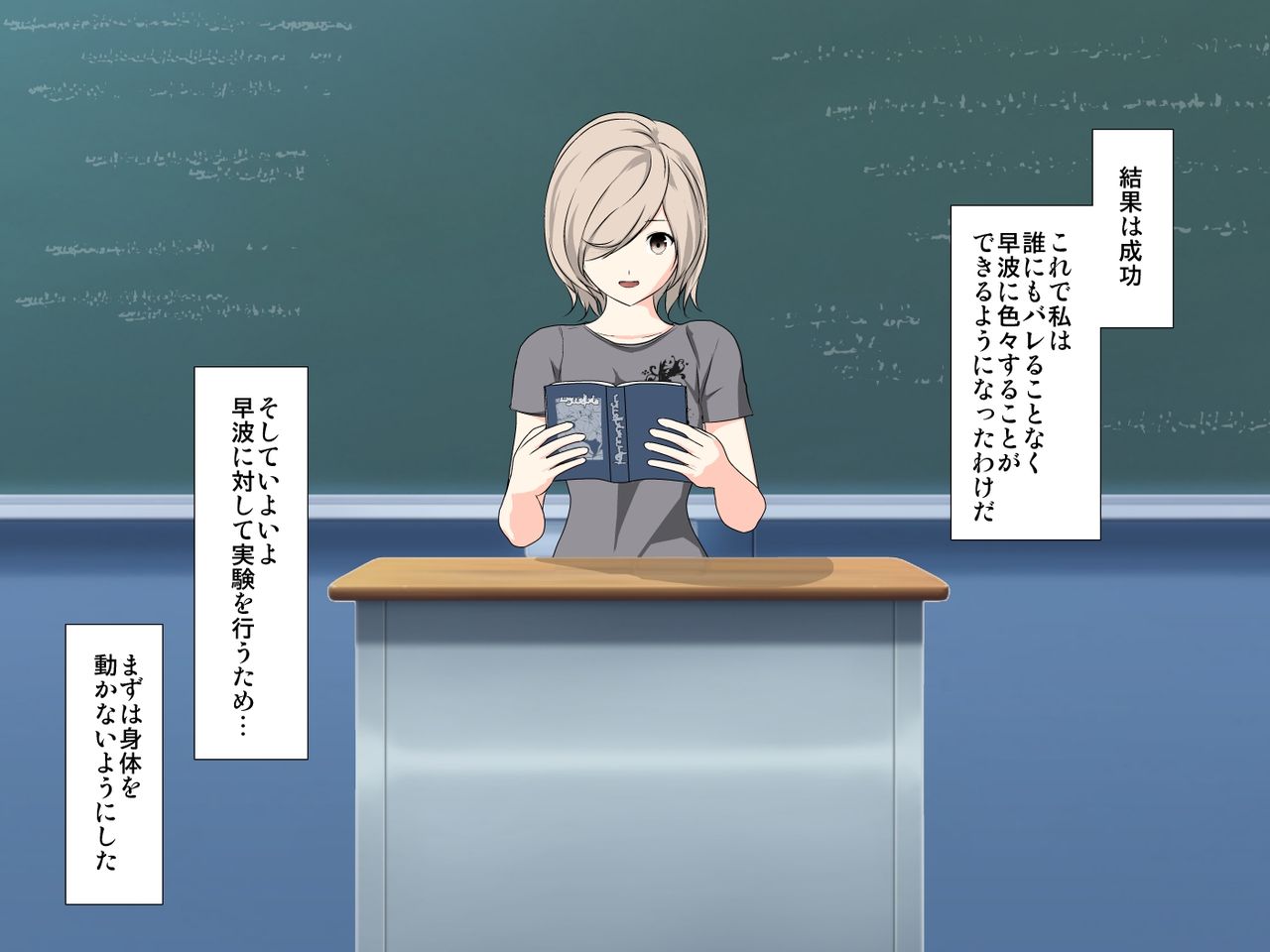 Akuma no Gakkyuu Nisshi ~Kanzenban~ page 6 full