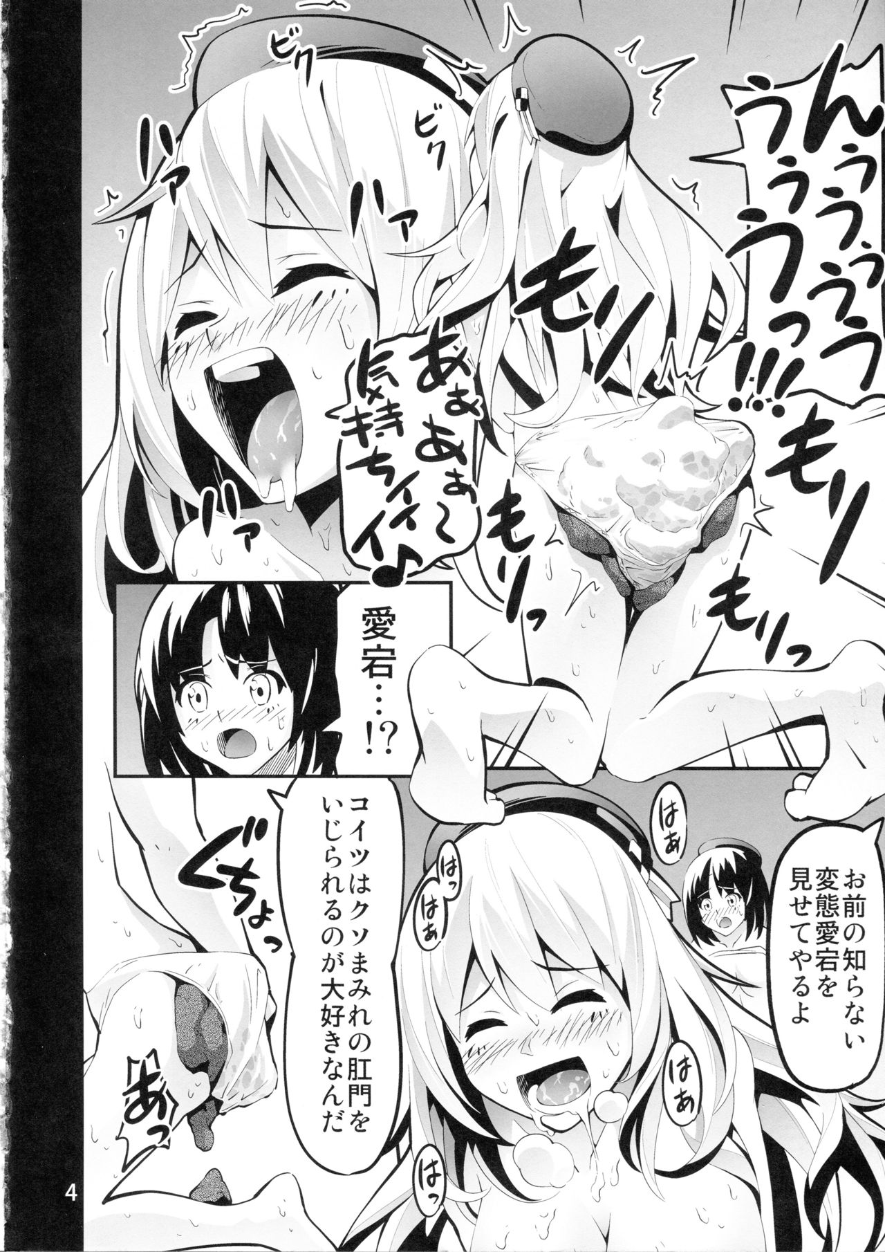 ICE WORK 2 page 3 full