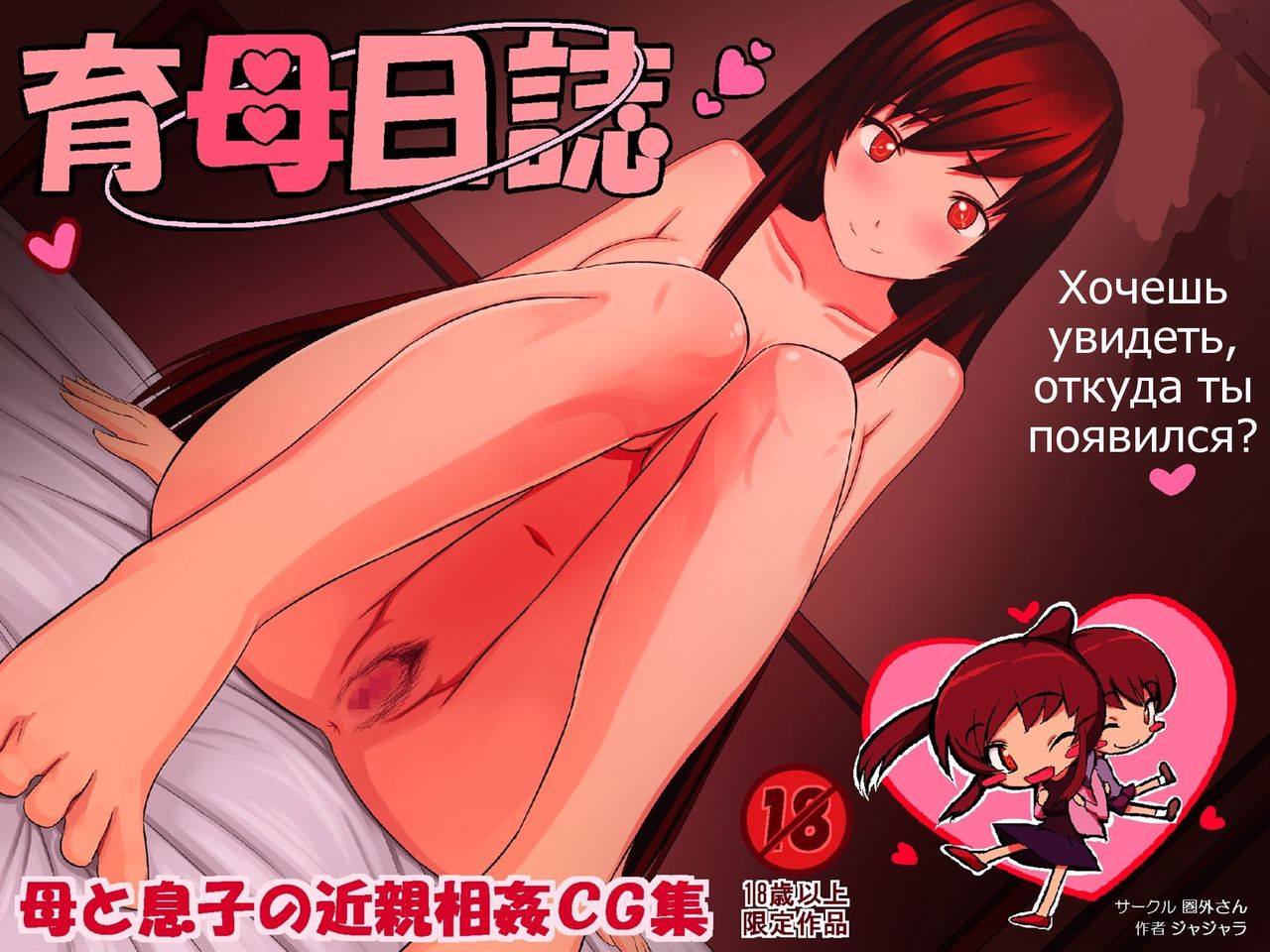 Ikubo Nisshi | Mother Caring Diary page 1 full