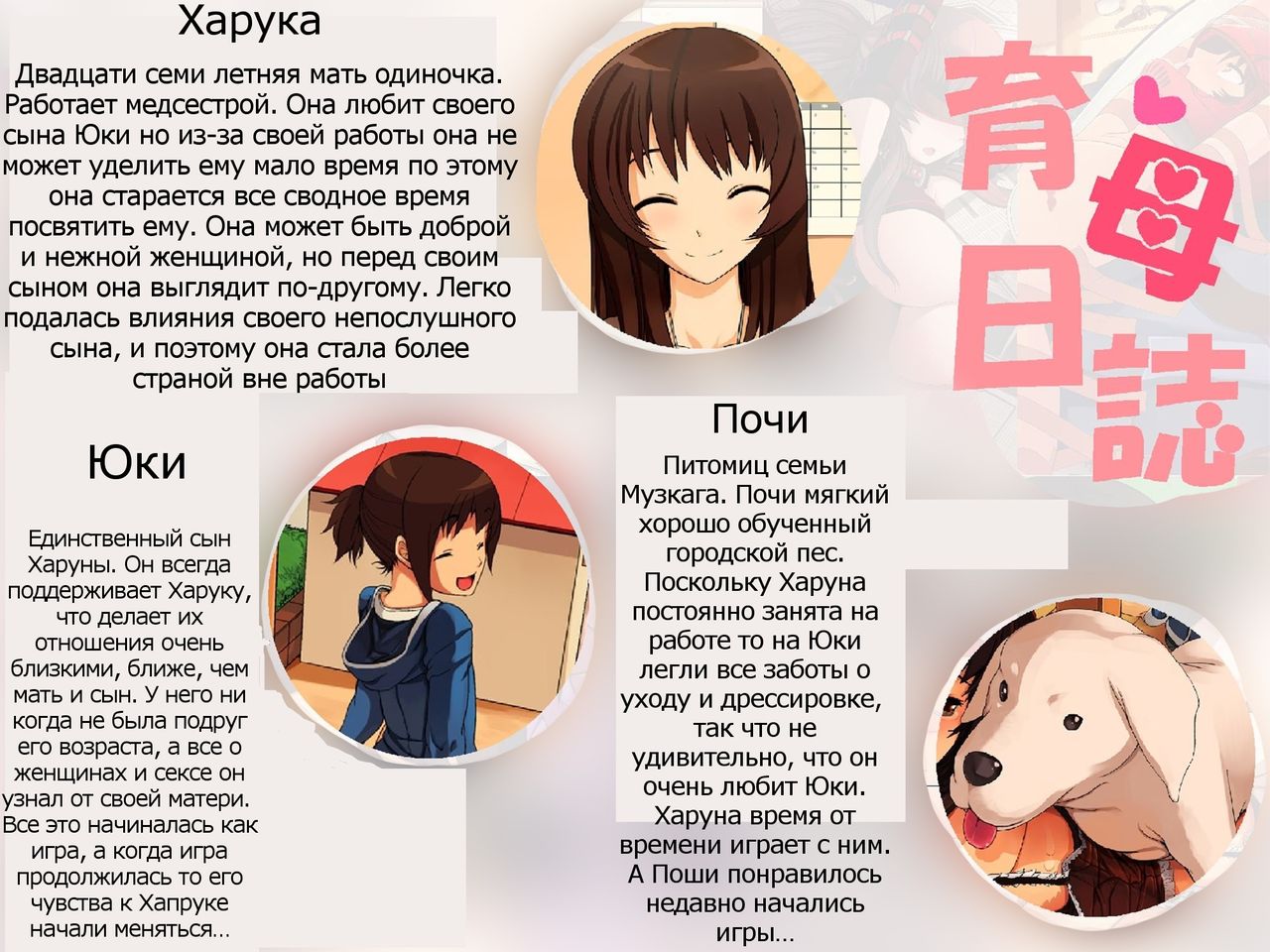 Ikubo Nisshi | Mother Caring Diary page 2 full