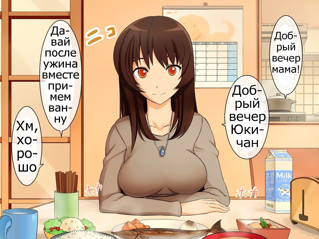 Ikubo Nisshi | Mother Caring Diary page 3 full