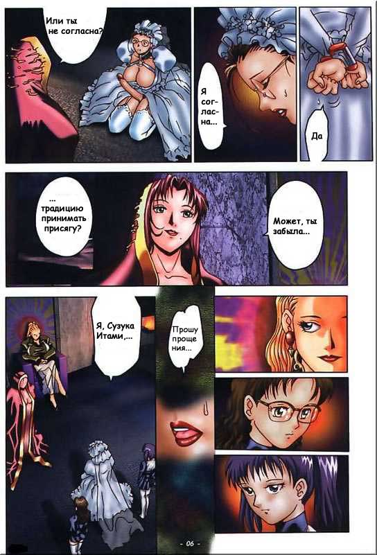 Dickgirl Bride page 7 full