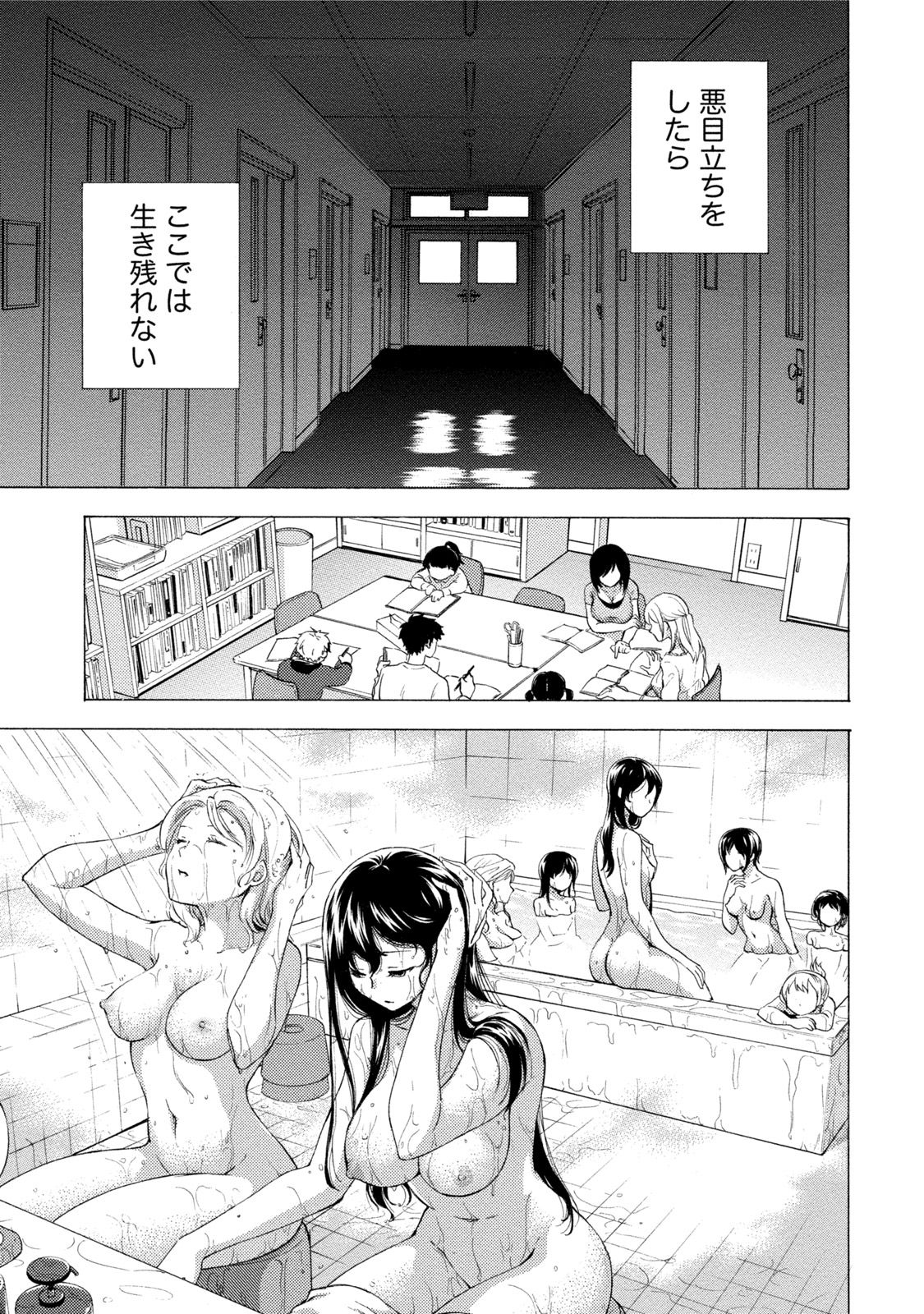 Hundred Game 3 page 6 full