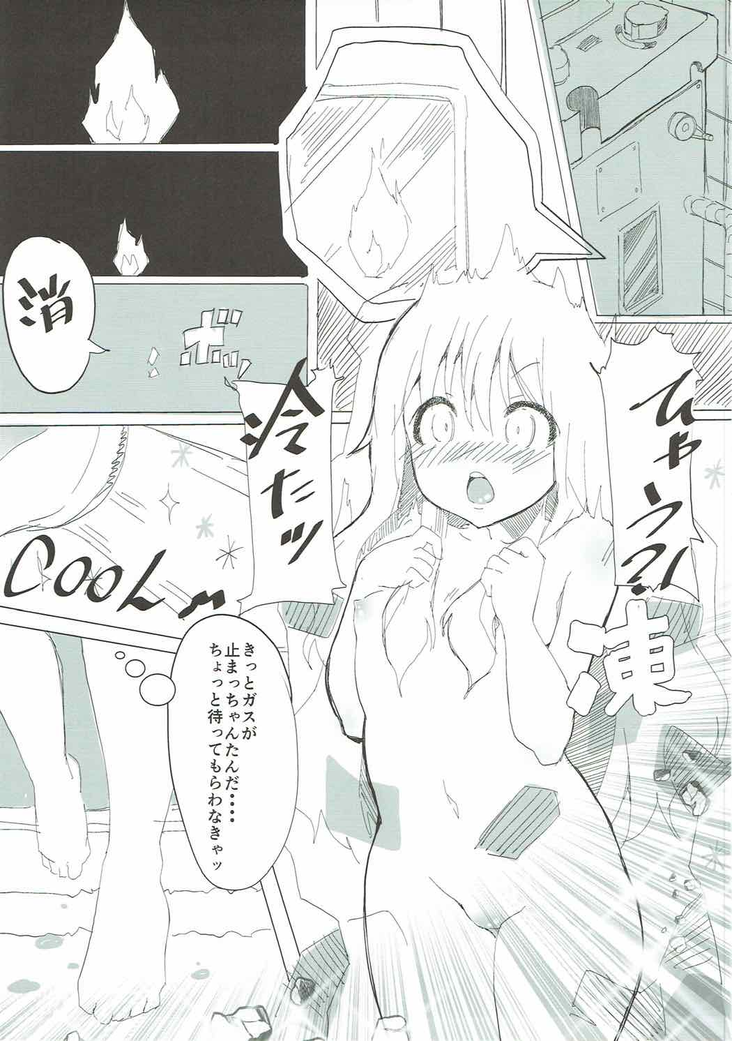 Yamano Fairy page 6 full