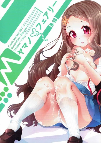 Yamano Fairy cover