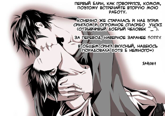Hatsukoi Guide page 3 full
