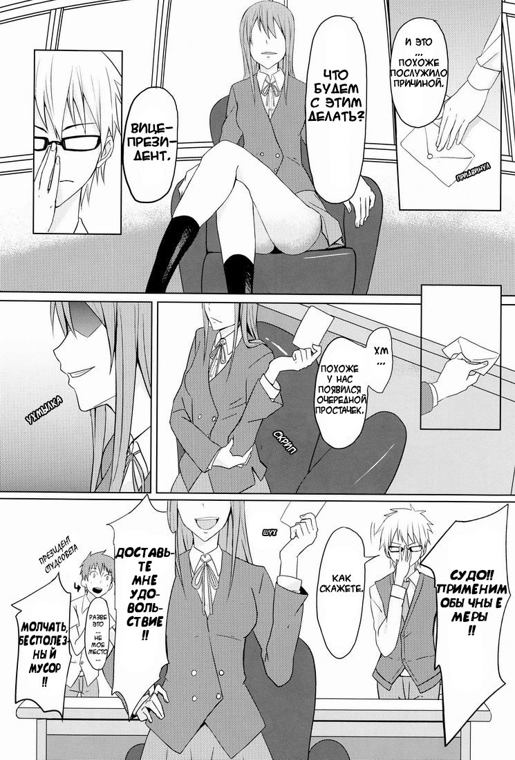 Hatsukoi Guide page 7 full