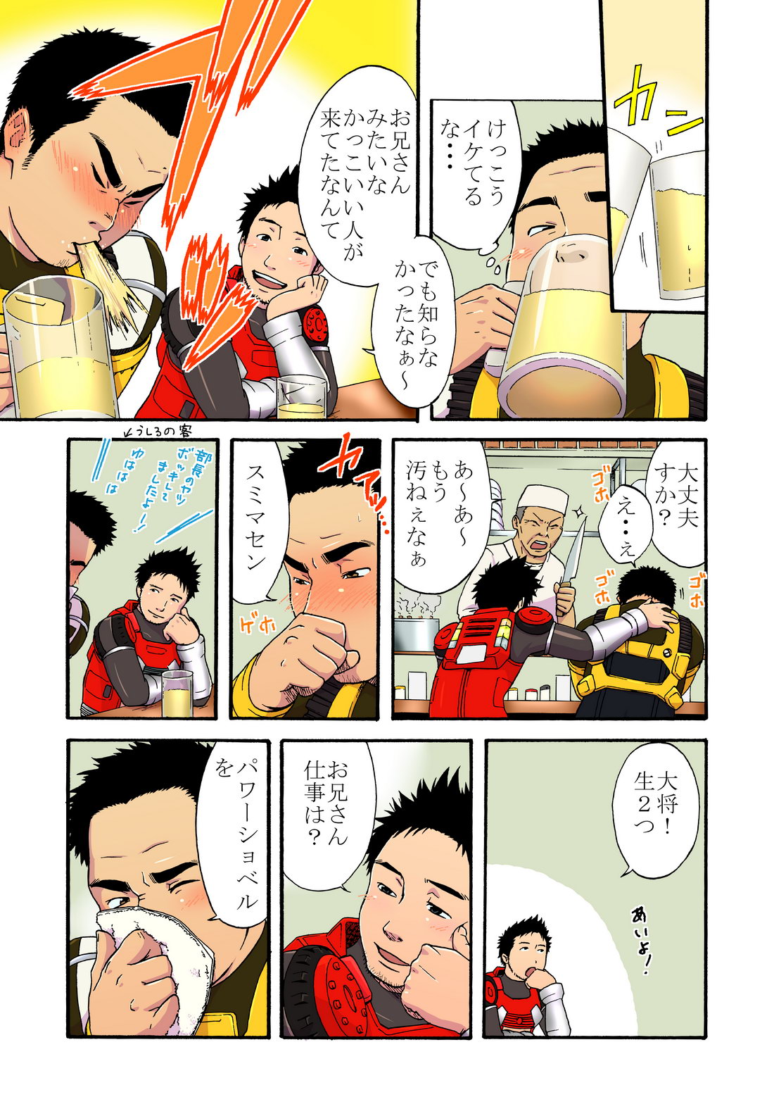 Power Shovel and Fire Engine page 5 full