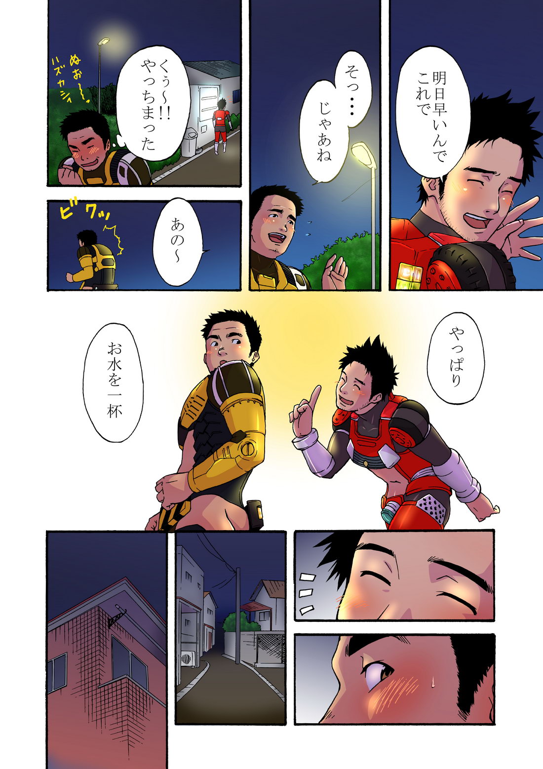 Power Shovel and Fire Engine page 8 full
