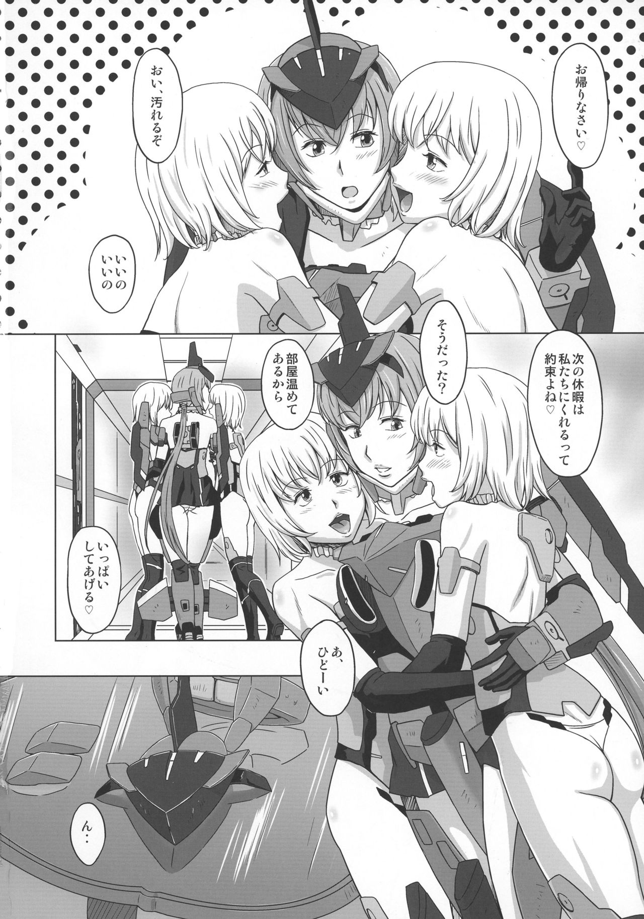 Kyuujitsu wa Materia to Tomoni page 3 full