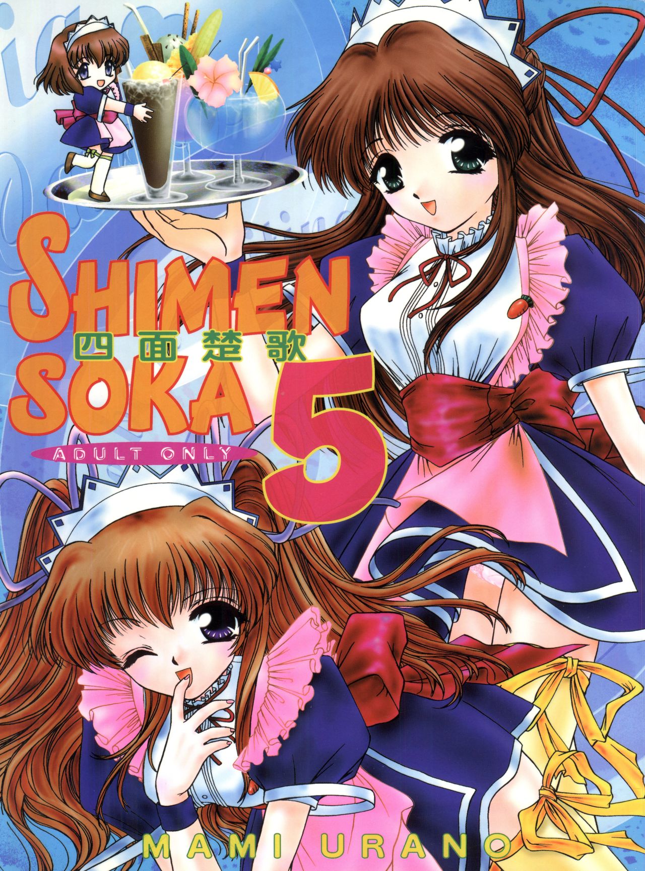Shimensoka 5 page 1 full