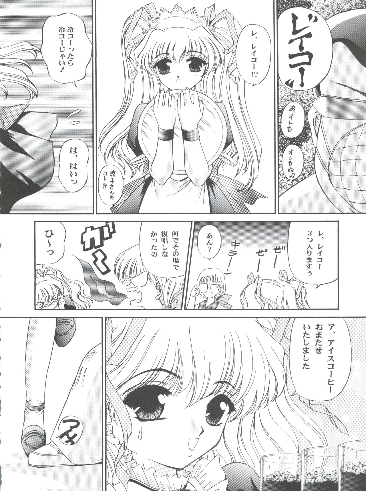 Shimensoka 5 page 7 full