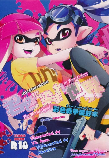 Kimi Iro Ni Somare Sekai | The World Dyed In Your Colors cover