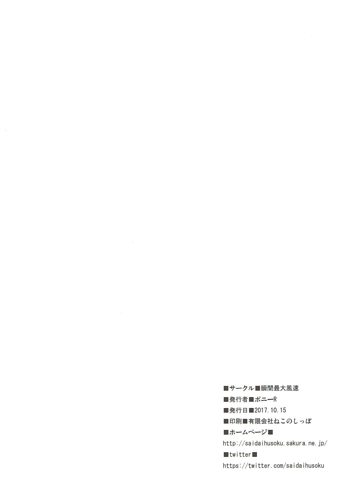 Mata Hari Sakaba de Amaetai! page 9 full