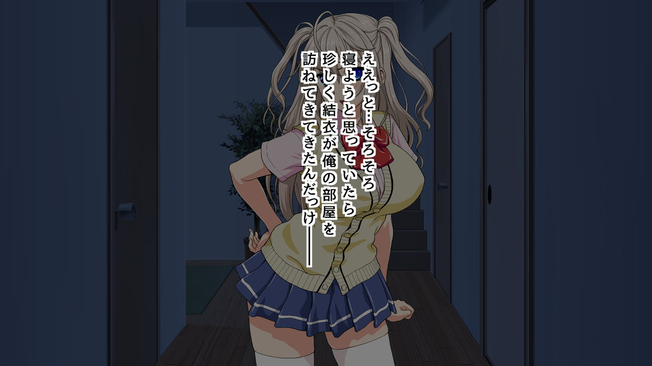 Imouto wa Bitch Idol!? page 5 full