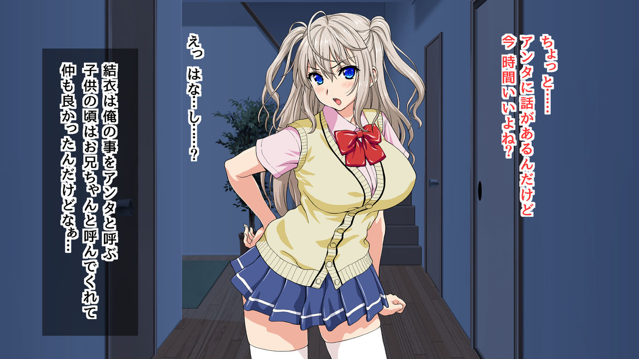 Imouto wa Bitch Idol!? page 6 full