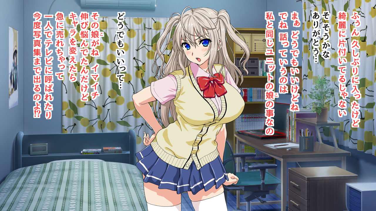 Imouto wa Bitch Idol!? page 8 full