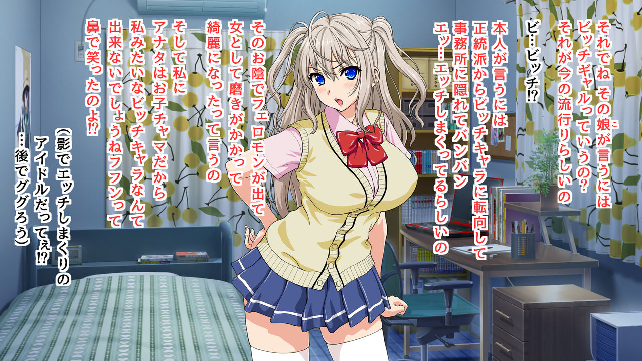 Imouto wa Bitch Idol!? page 9 full