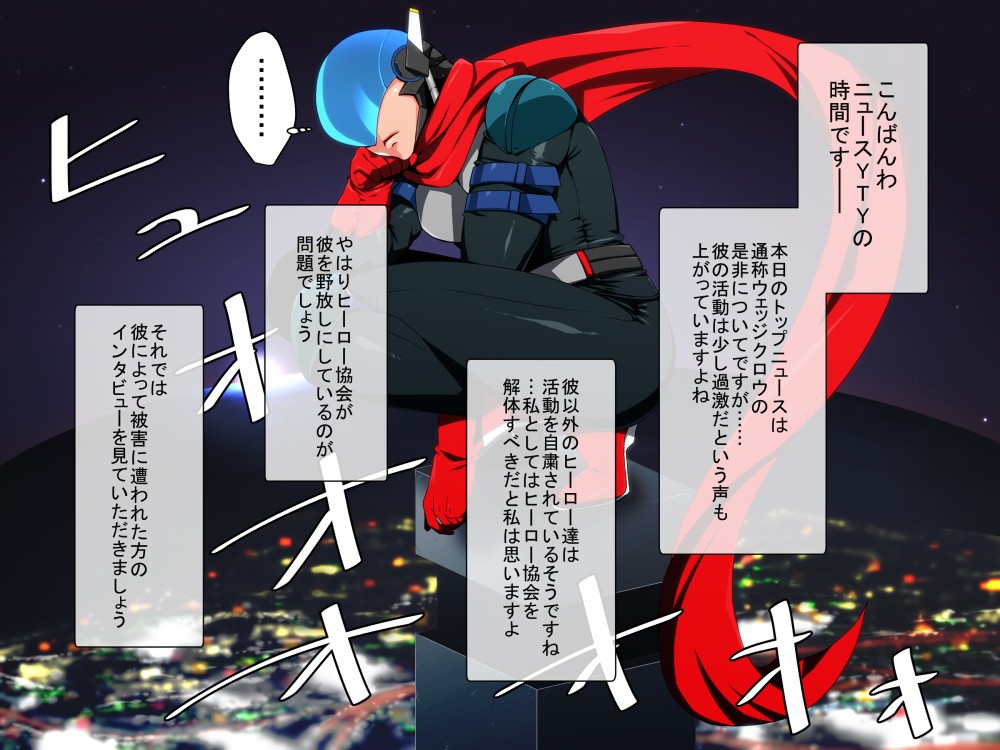 Sennou! Akuochi Heroes! New Generation page 4 full