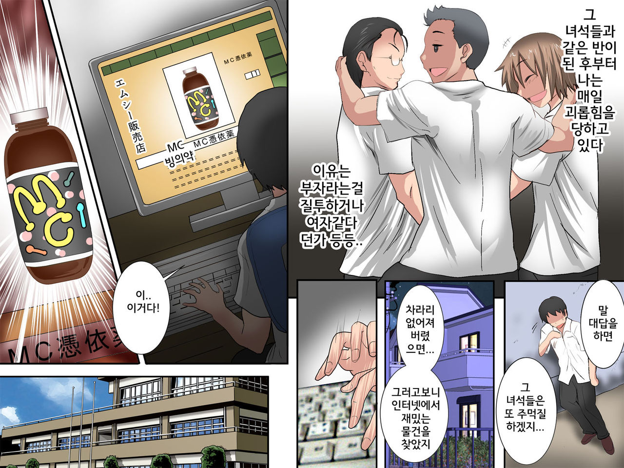 Guno Grave "Nomigusuri -Hyoui I-" page 3 full