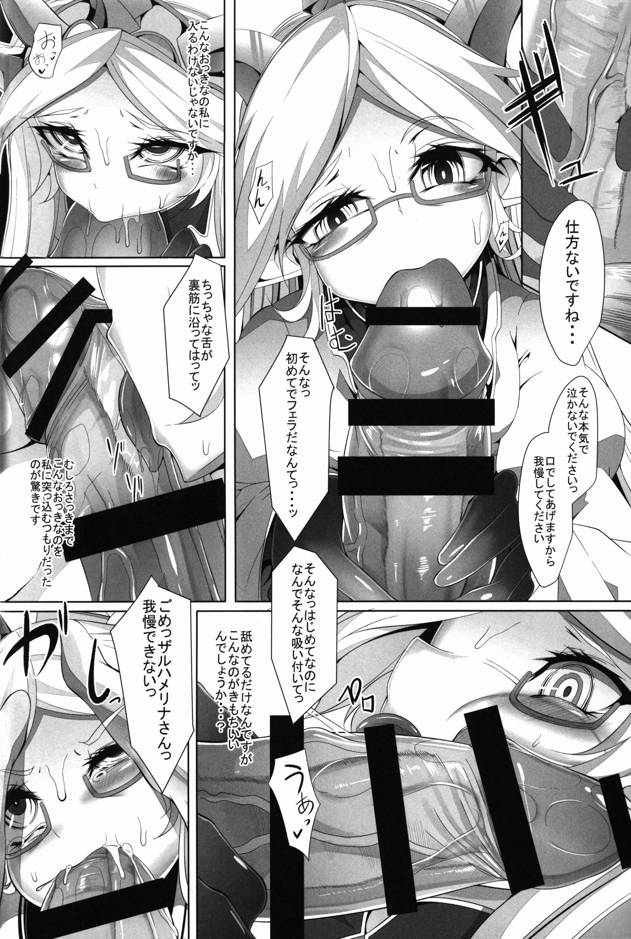 M.P. Vol. 10 page 6 full