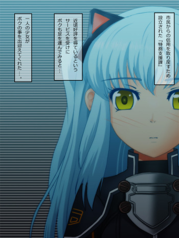 Tokumu Shienka no Oshigoto. cover