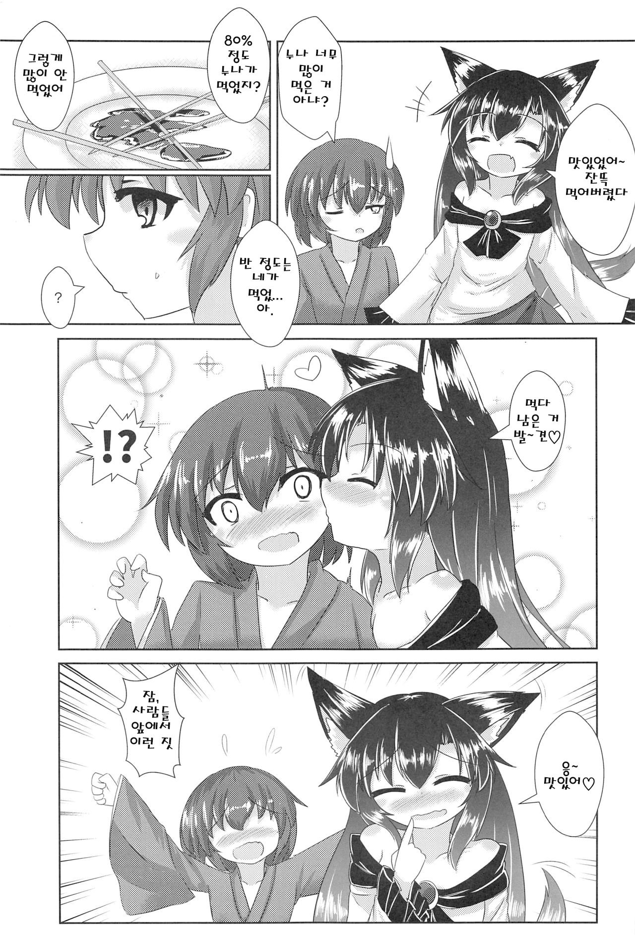 路地裏のルーガルー page 4 full