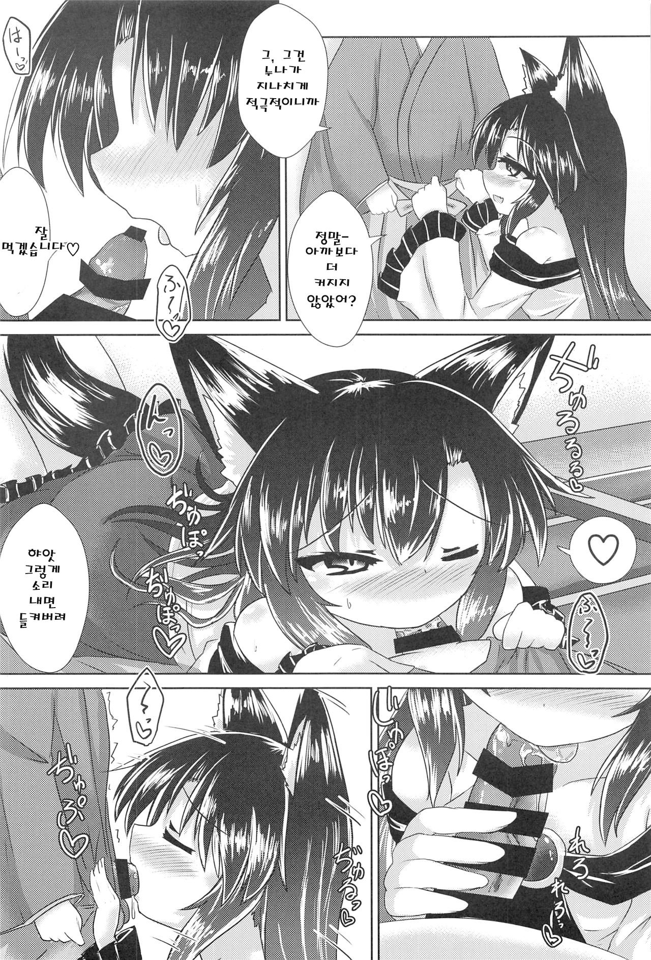 路地裏のルーガルー page 7 full