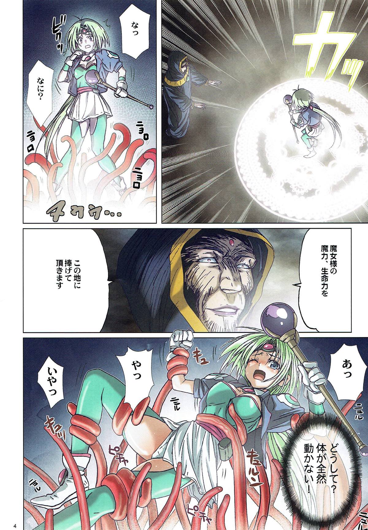 Majo Gari page 3 full