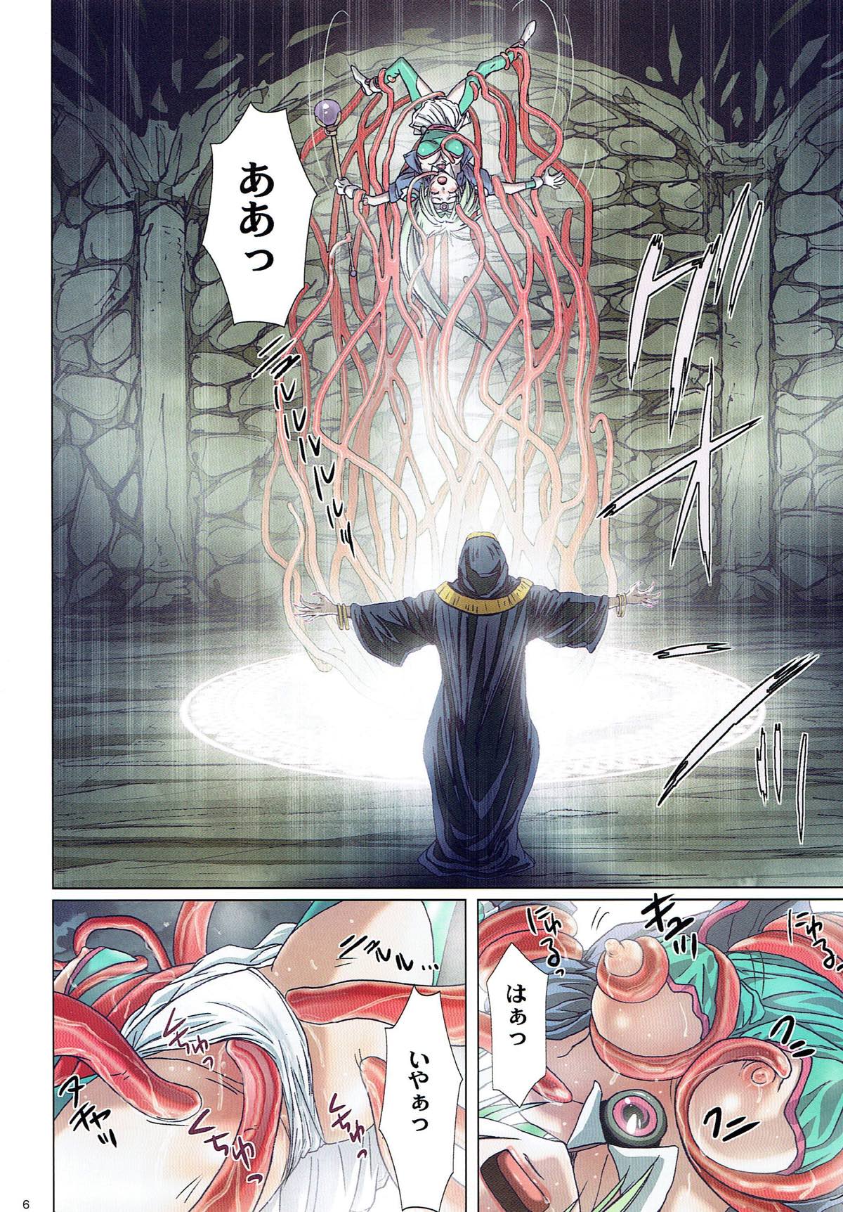 Majo Gari page 5 full