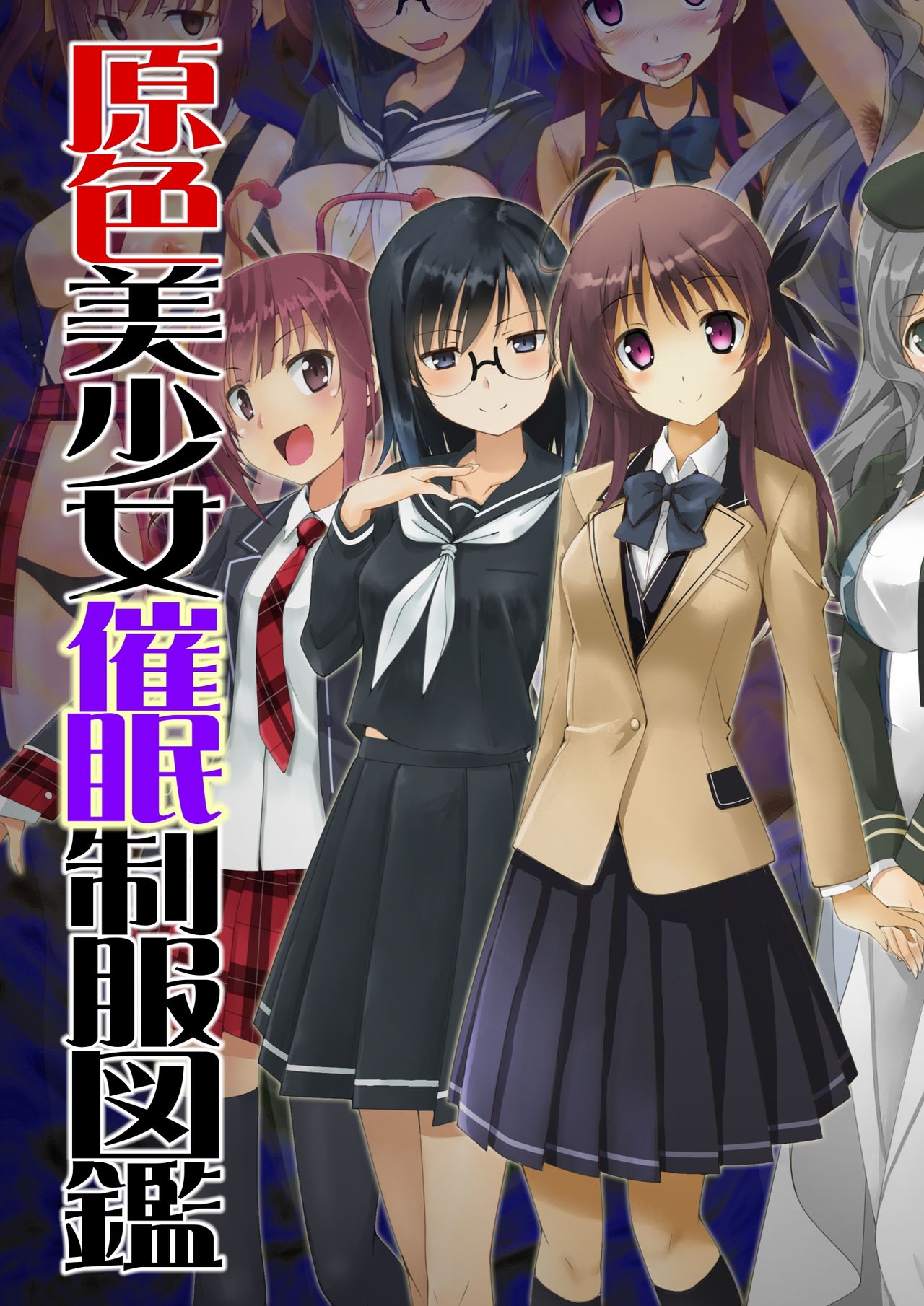 Genshoku Bishoujo Saimin Seifuku Zukan page 1 full