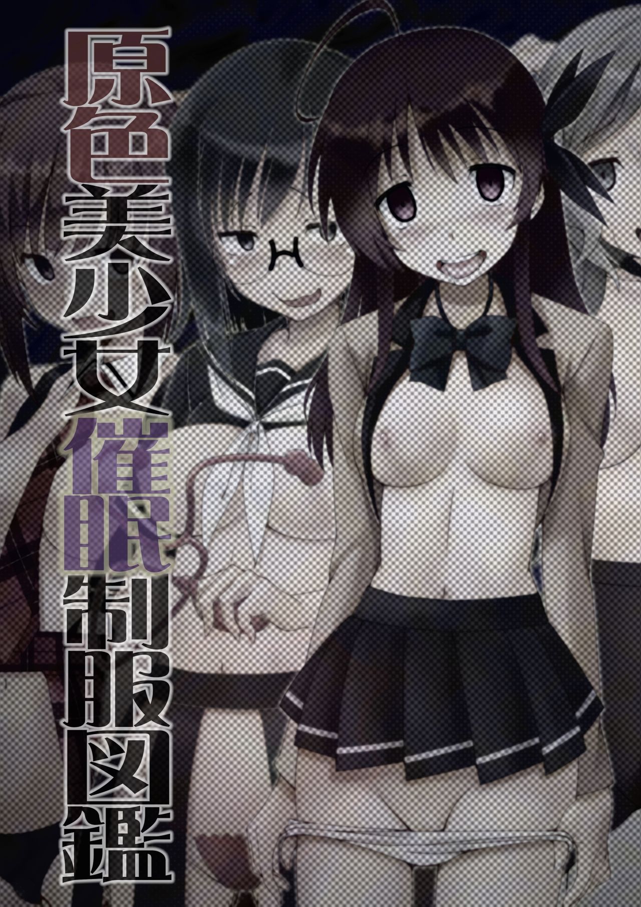 Genshoku Bishoujo Saimin Seifuku Zukan page 2 full