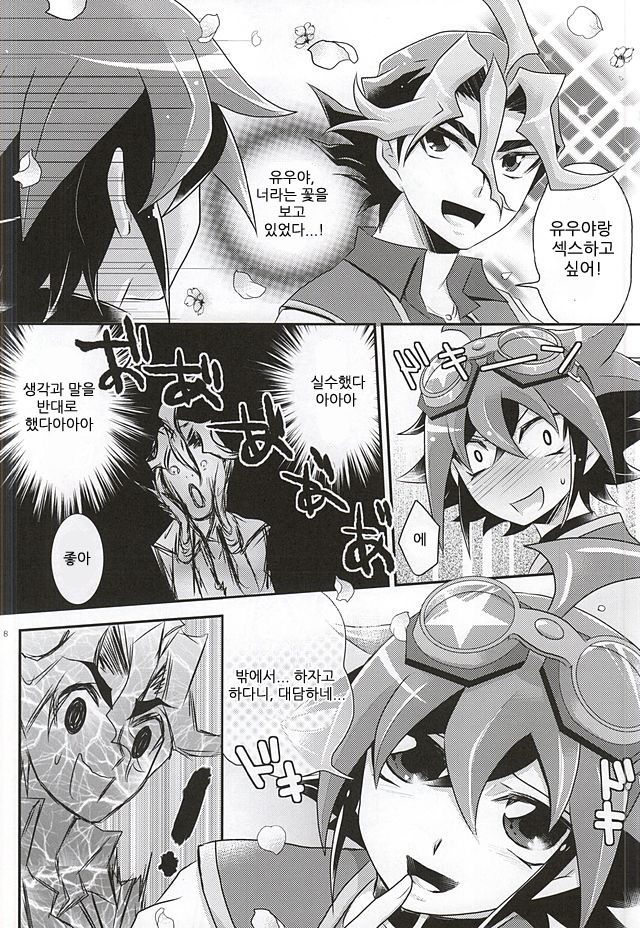 Sakurasaku page 5 full
