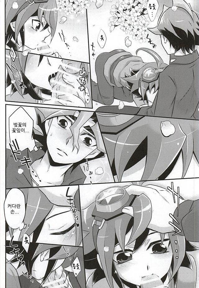 Sakurasaku page 7 full