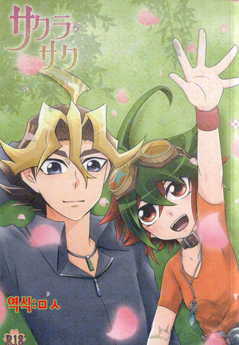 Sakurasaku cover