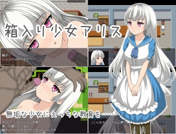 Hakoiri Shoujo Alice cover