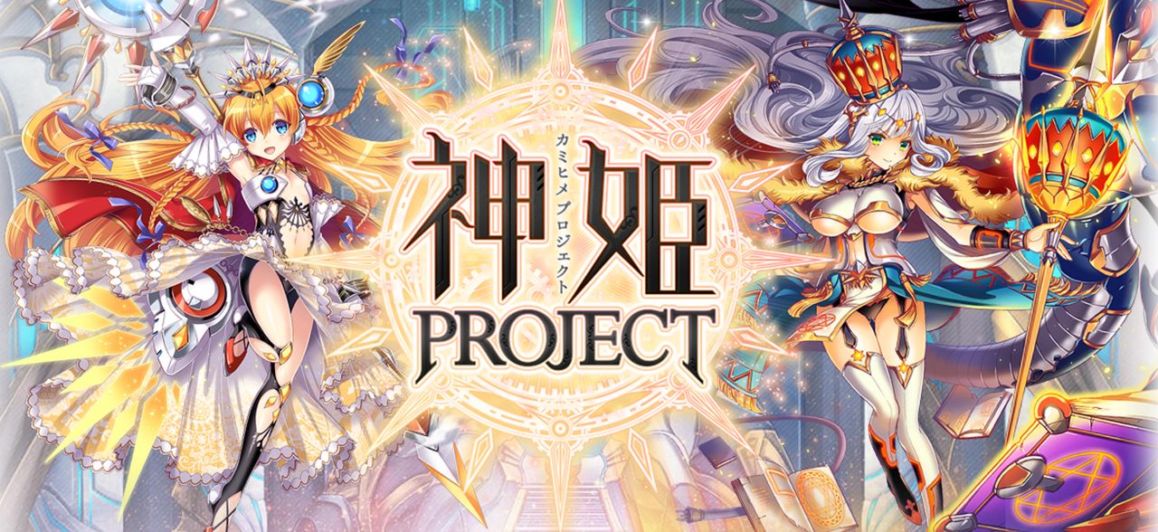Kamihime Project page 1 full