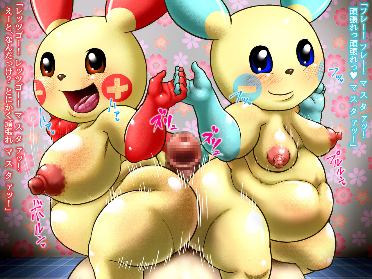 Pochamon 3 page 3 full