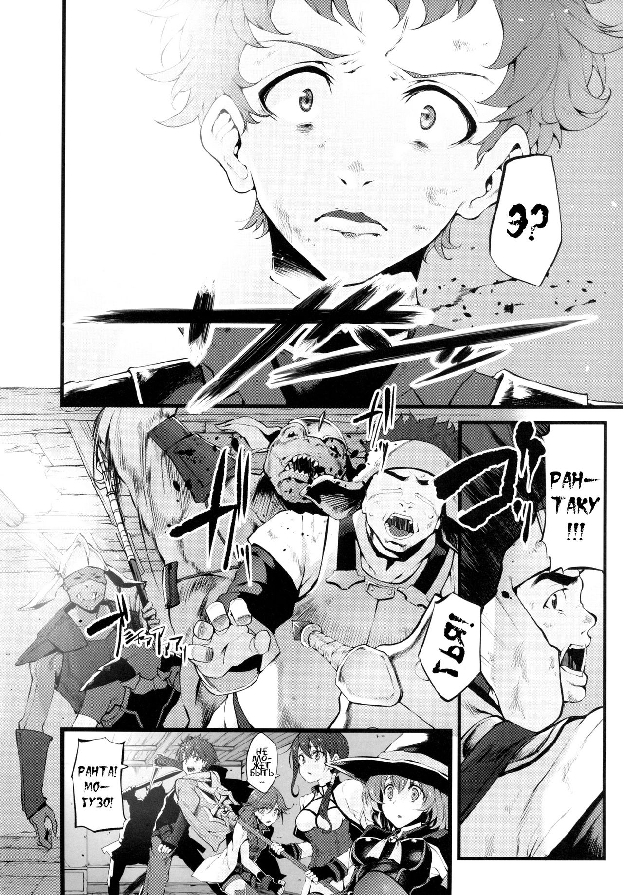 Marked-girls Vol. 9 page 3 full