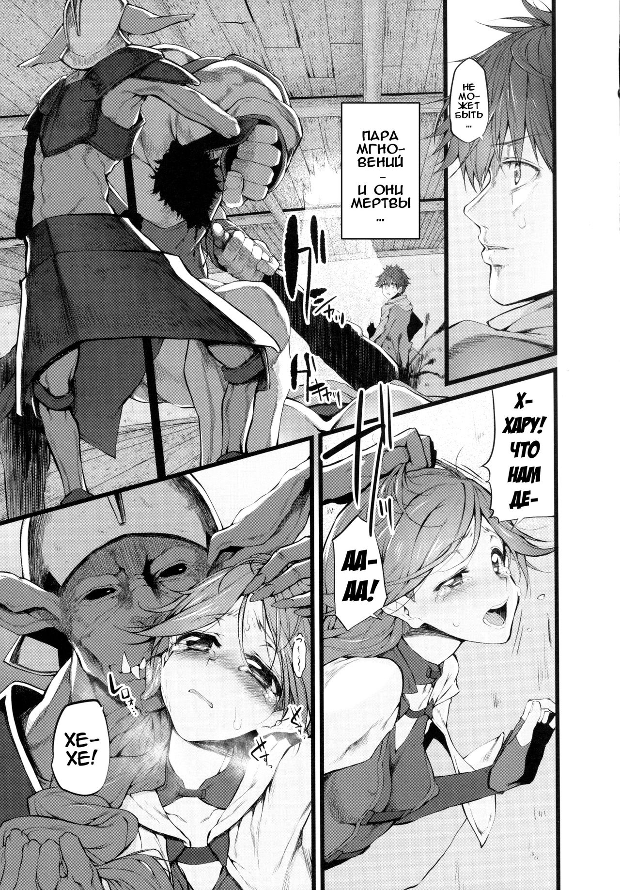 Marked-girls Vol. 9 page 4 full