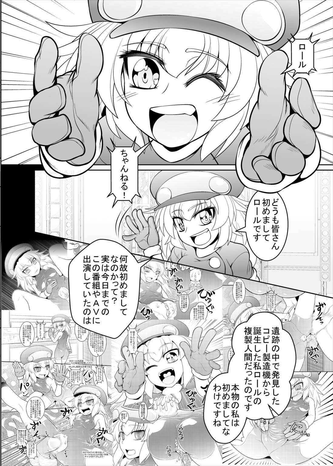 Roll-channel! Honjitsu no Guest wa... Watashi!? page 7 full