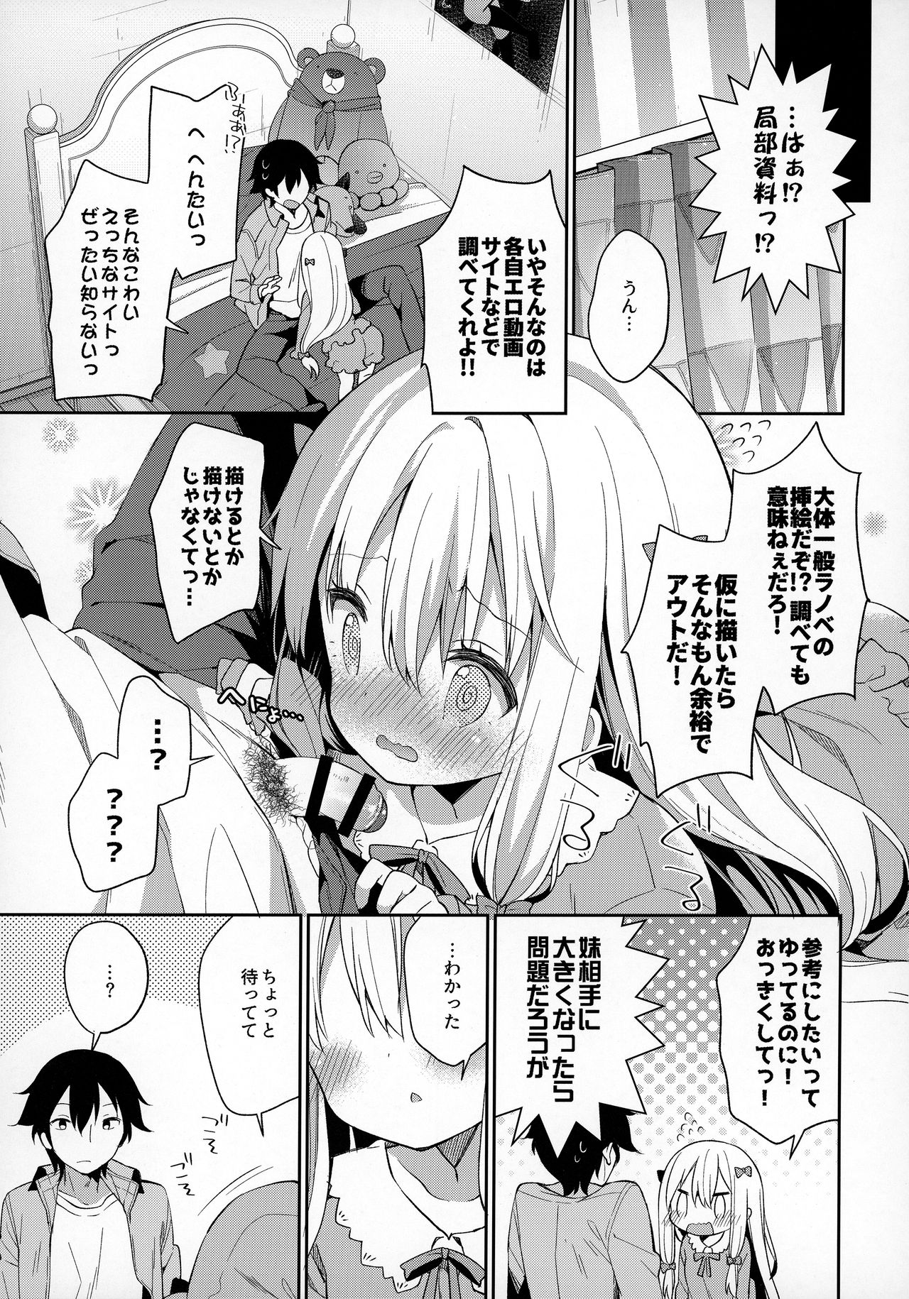 Sagiri Holic xxx page 10 full