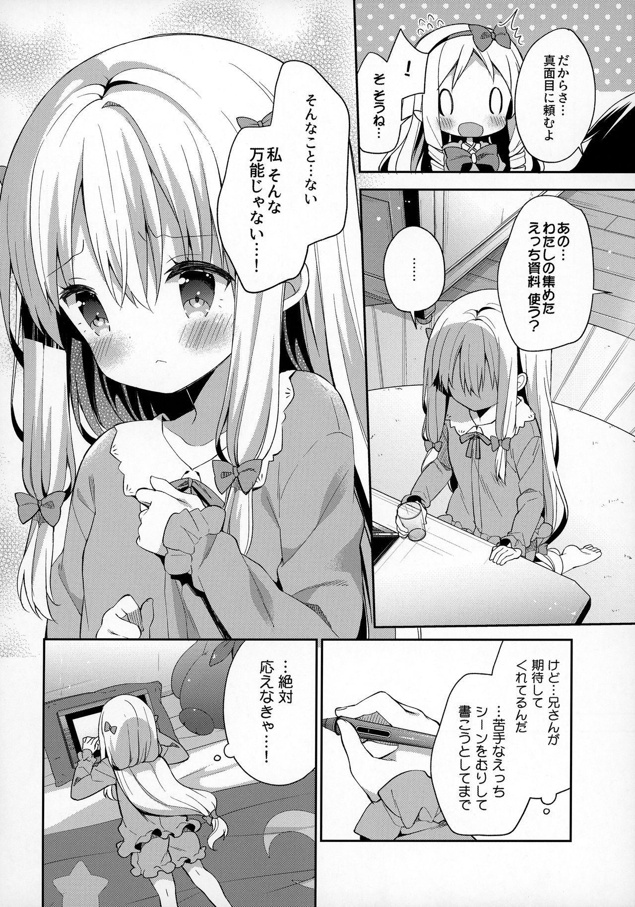 Sagiri Holic xxx page 7 full