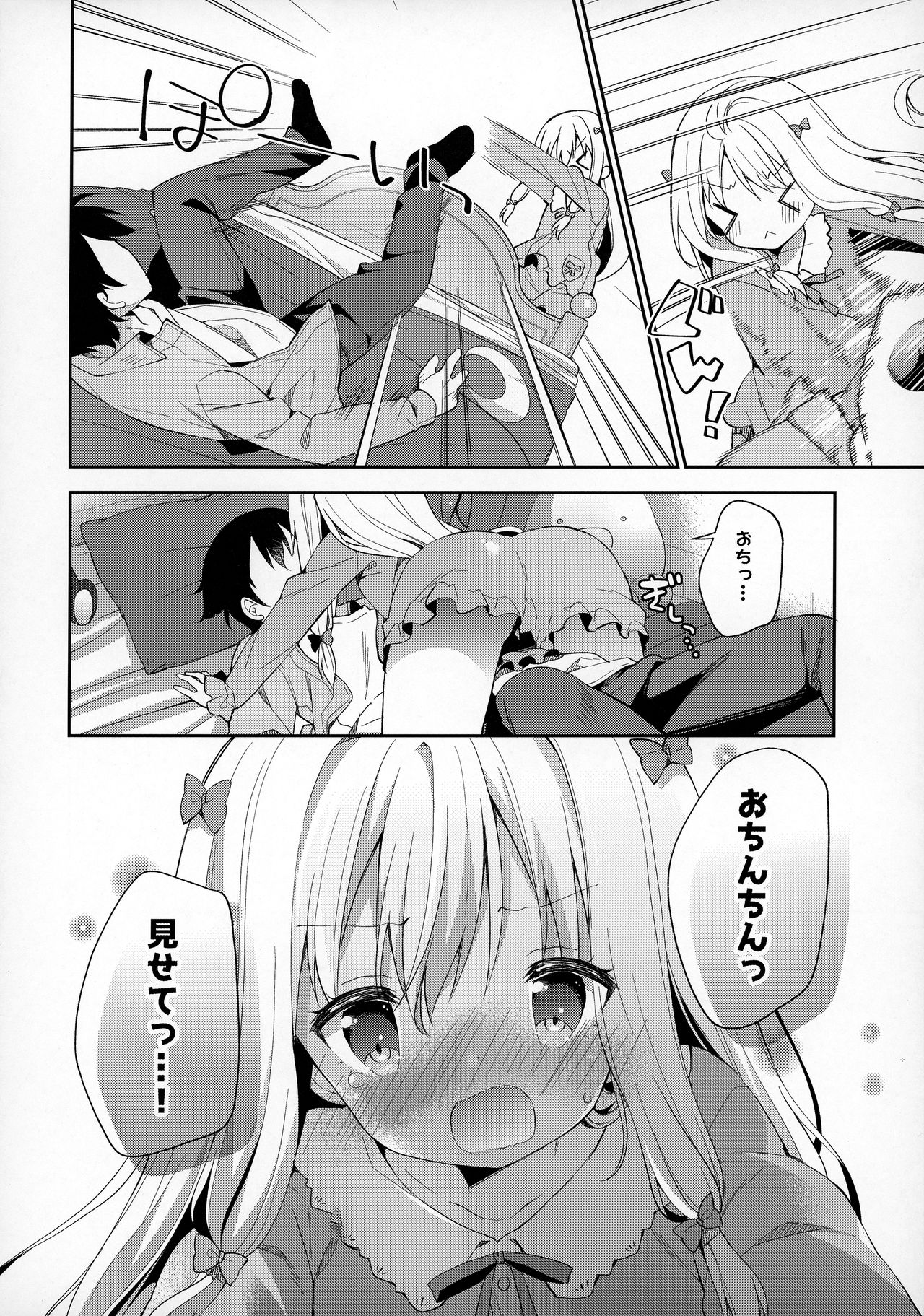 Sagiri Holic xxx page 9 full