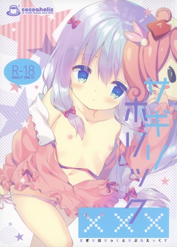 Sagiri Holic xxx cover