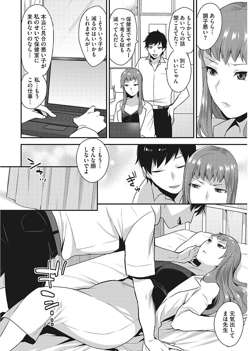 Karada Counselor page 6 full