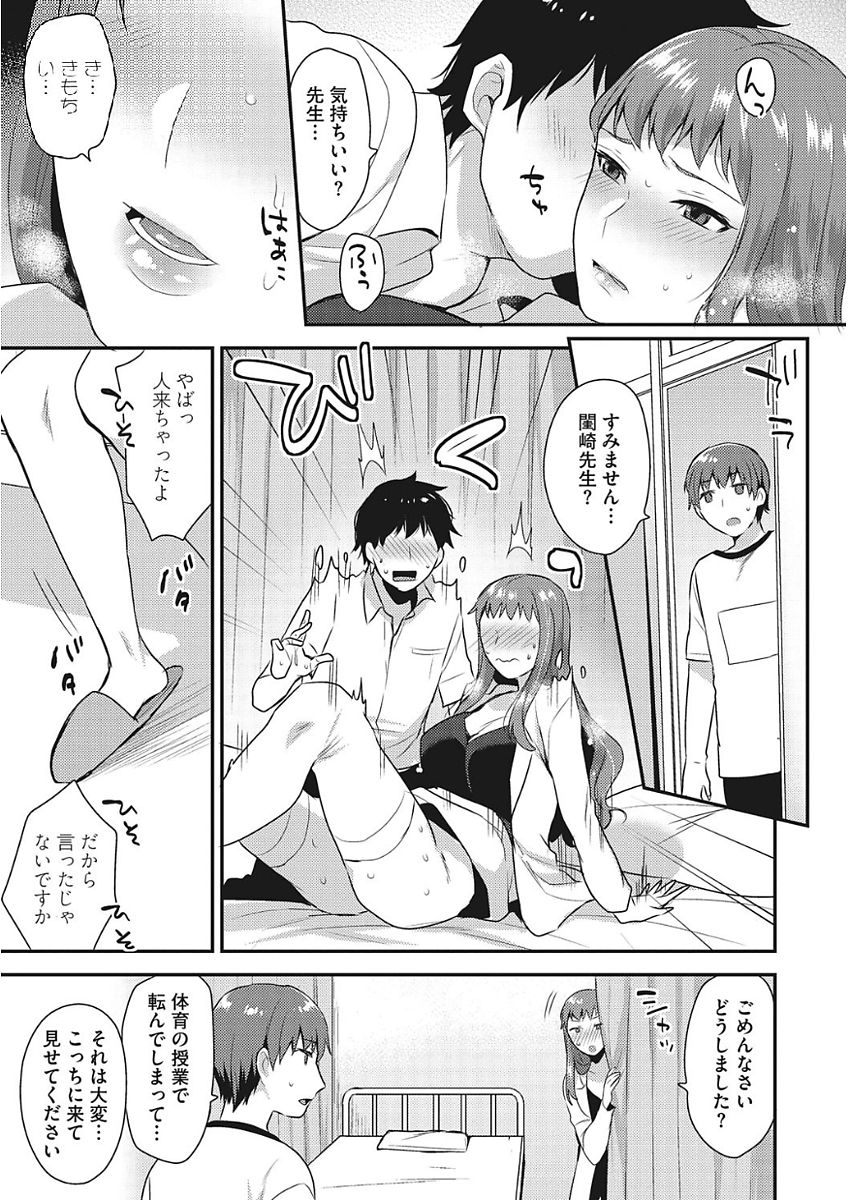 Karada Counselor page 9 full